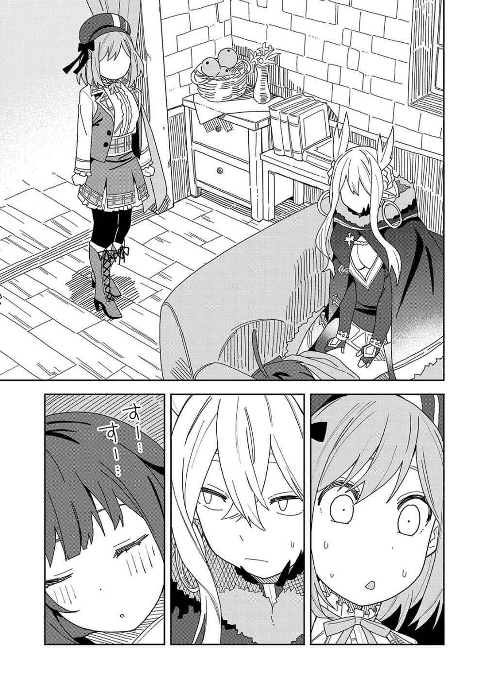 I Summoned the Devil to Grant Me a Wish, but I Married Her Instead Since She Was Adorable ~My New Devil Wife~ Chapter 6 - Page 15