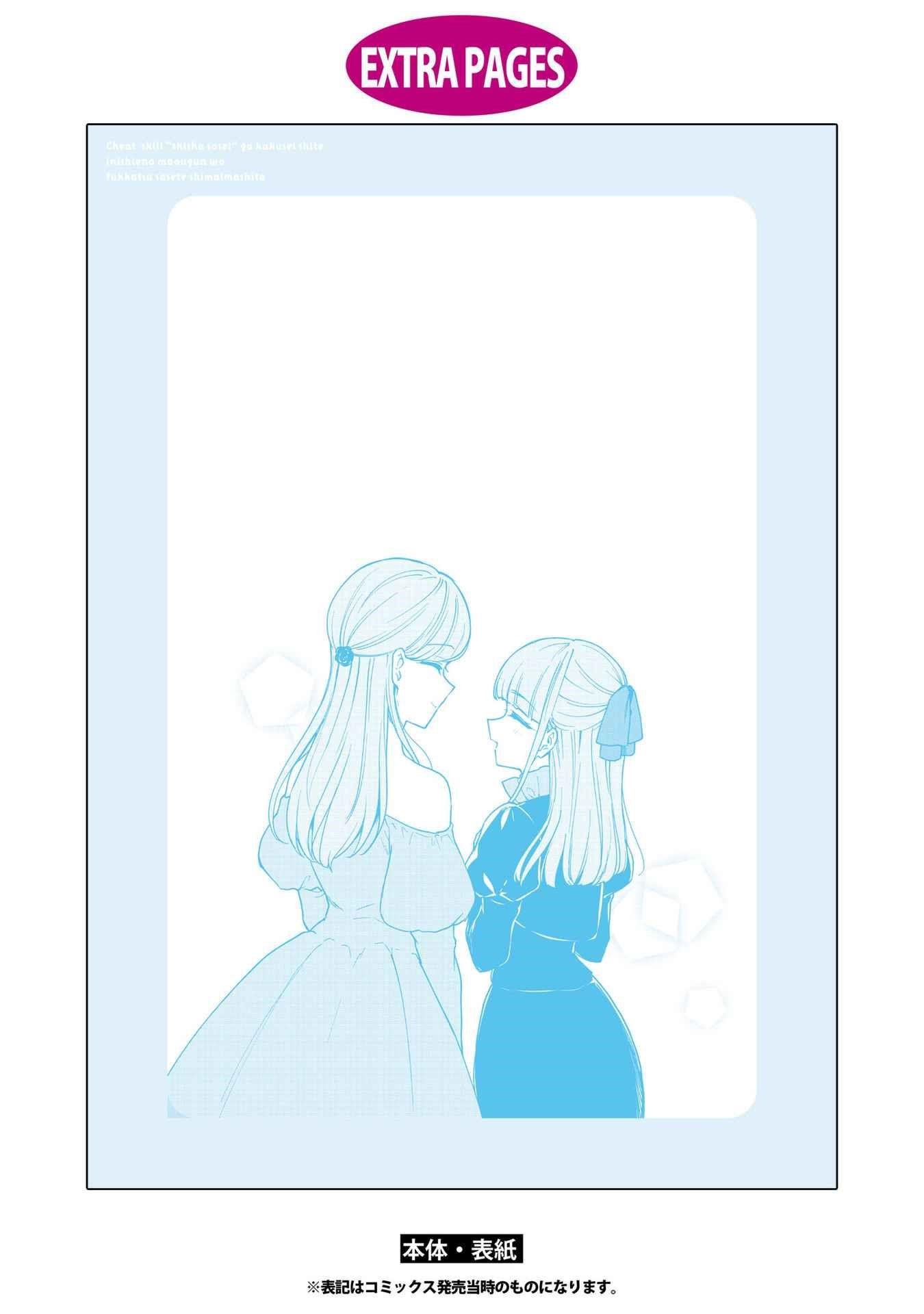 I Accidentally Resurrected the Demon King’s Ancient Army When I Learned the “Resurrection” Op Skill ~The Strongest Healer Who Won’t Let Anyone Die Chapter 23 - Page 37