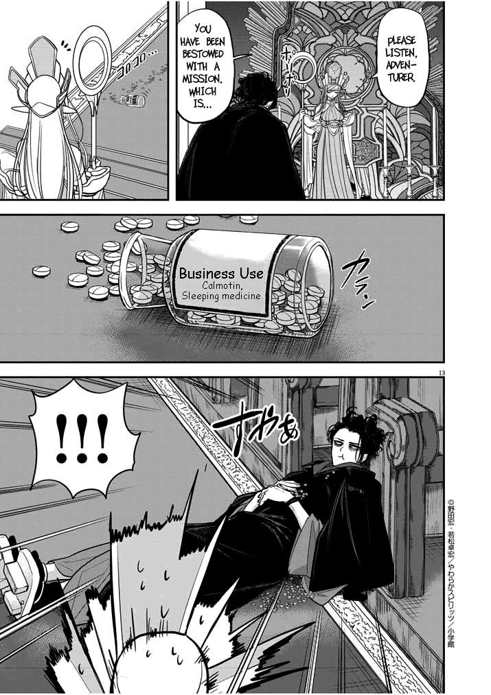 Disqualified from Otherworldliness Chapter 1.1 - Page 12