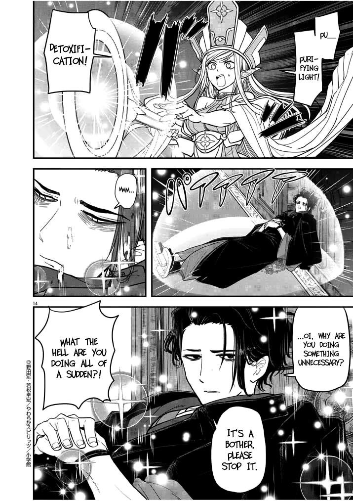 Disqualified from Otherworldliness Chapter 1.1 - Page 13