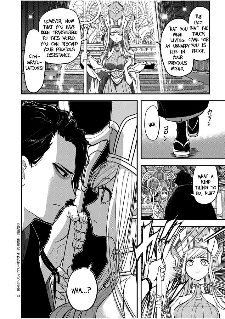 Disqualified from Otherworldliness Chapter 1.1 - Page 17