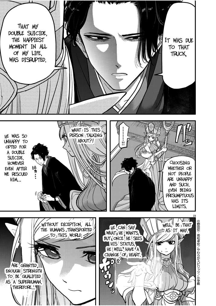 Disqualified from Otherworldliness Chapter 1.1 - Page 18