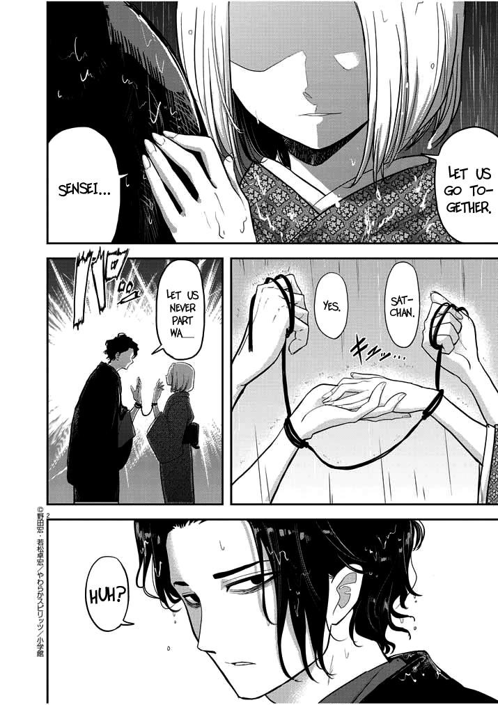 Disqualified from Otherworldliness Chapter 1.1 - Page 2