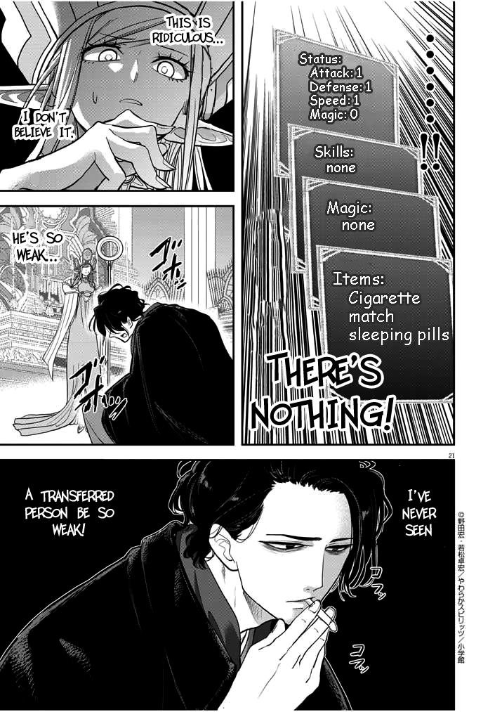 Disqualified from Otherworldliness Chapter 1.1 - Page 20