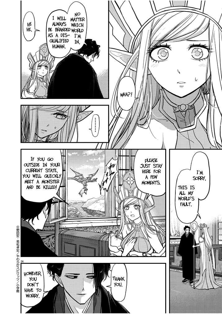 Disqualified from Otherworldliness Chapter 1.1 - Page 23