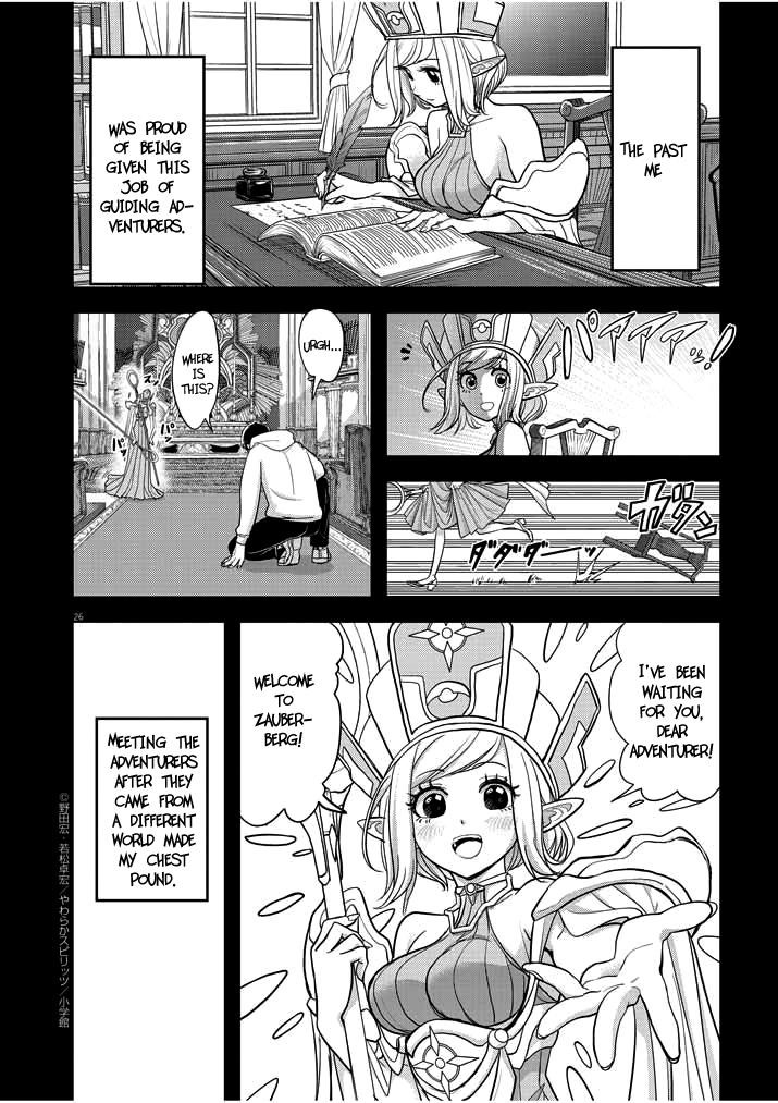 Disqualified from Otherworldliness Chapter 1.1 - Page 25