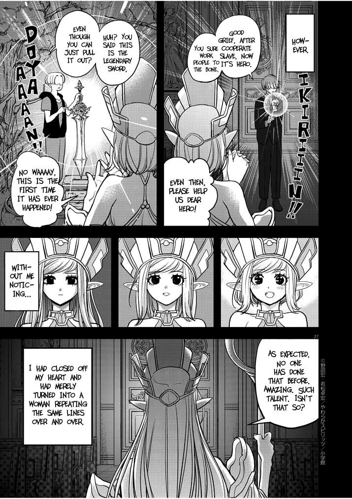 Disqualified from Otherworldliness Chapter 1.1 - Page 26