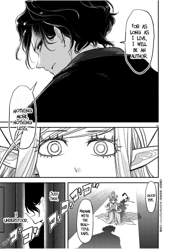 Disqualified from Otherworldliness Chapter 1.1 - Page 28