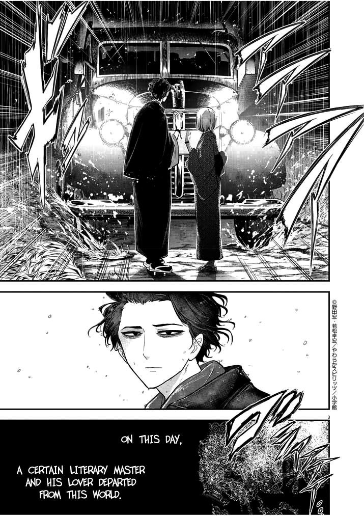 Disqualified from Otherworldliness Chapter 1.1 - Page 3