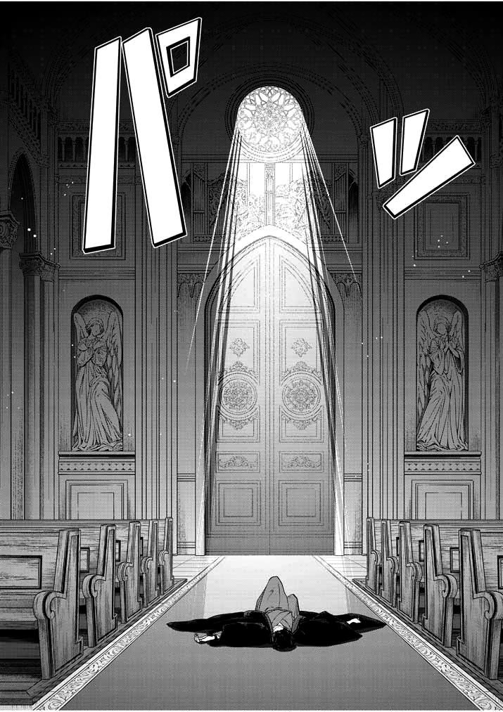 Disqualified from Otherworldliness Chapter 1.1 - Page 5