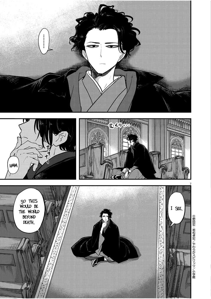 Disqualified from Otherworldliness Chapter 1.1 - Page 6