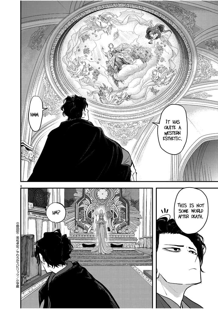 Disqualified from Otherworldliness Chapter 1.1 - Page 7