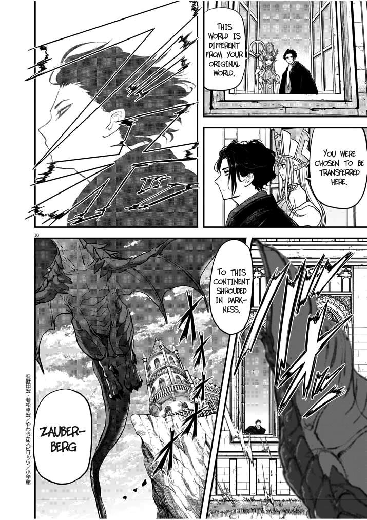 Disqualified from Otherworldliness Chapter 1.1 - Page 9