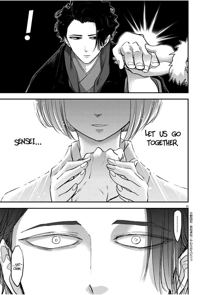 Disqualified from Otherworldliness Chapter 1.2 - Page 15