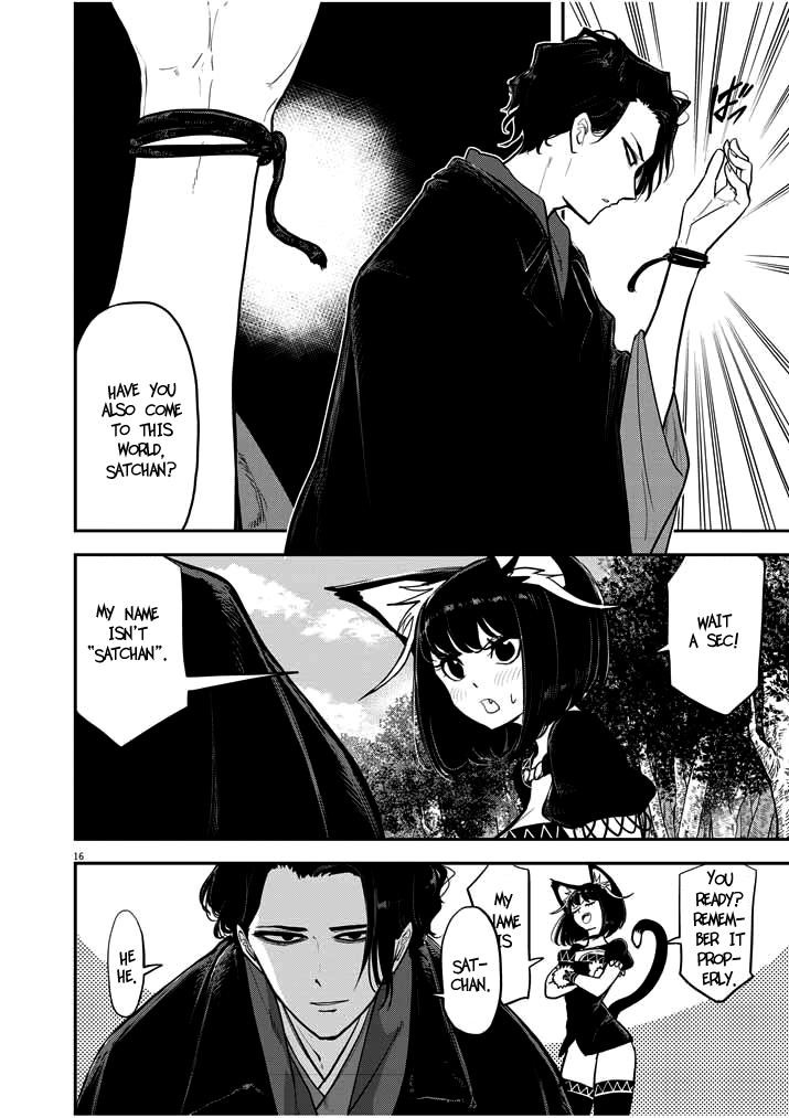 Disqualified from Otherworldliness Chapter 1.2 - Page 16