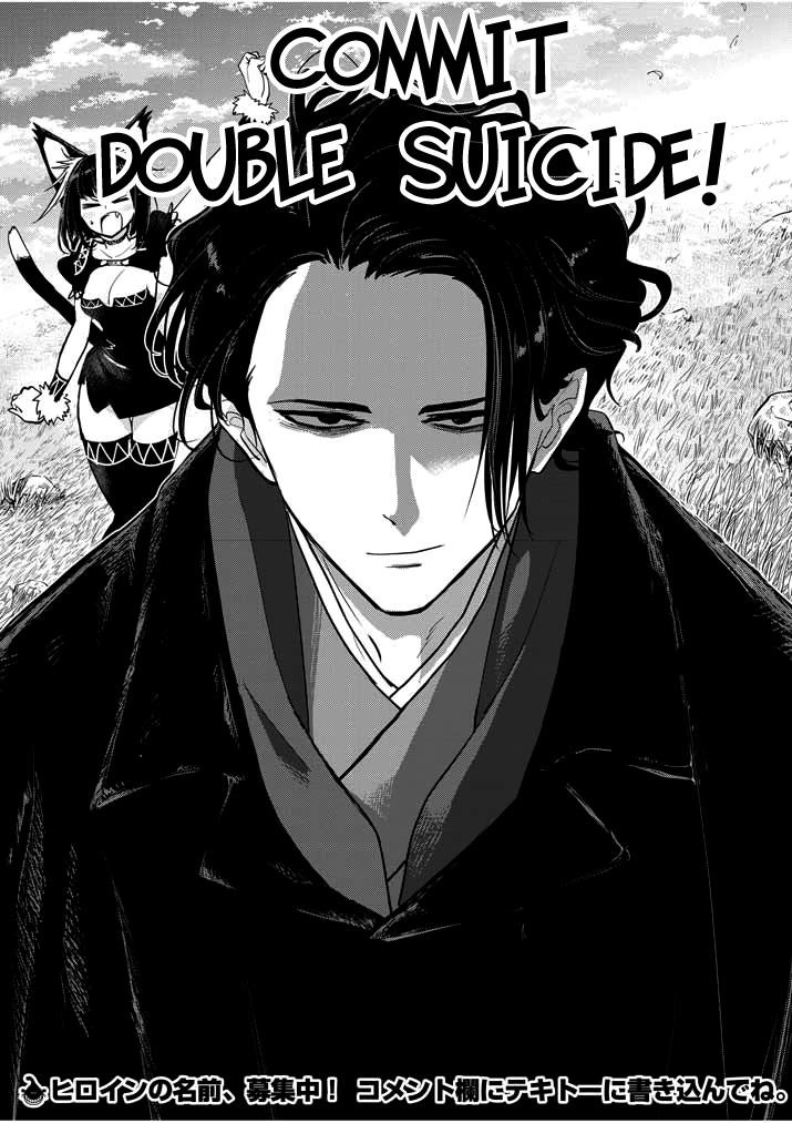 Disqualified from Otherworldliness Chapter 1.2 - Page 18