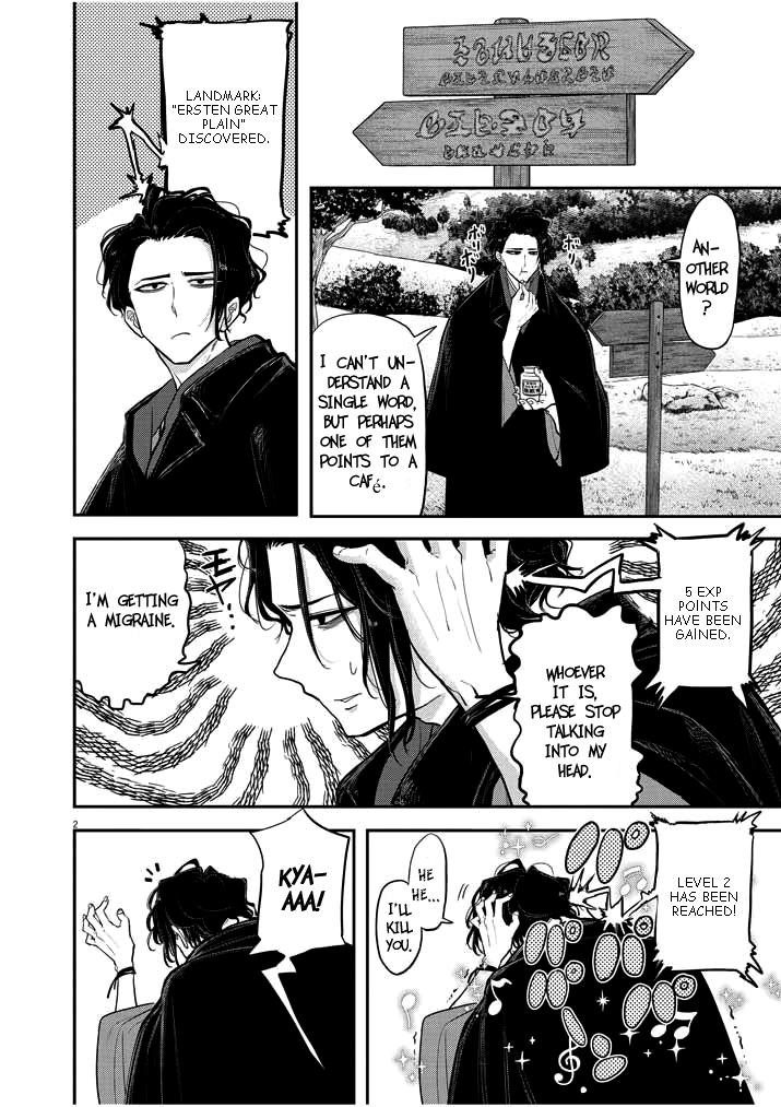 Disqualified from Otherworldliness Chapter 1.2 - Page 2