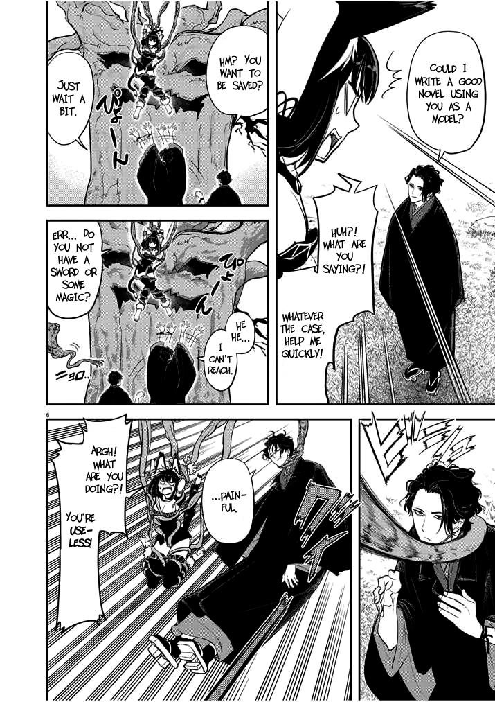 Disqualified from Otherworldliness Chapter 1.2 - Page 6