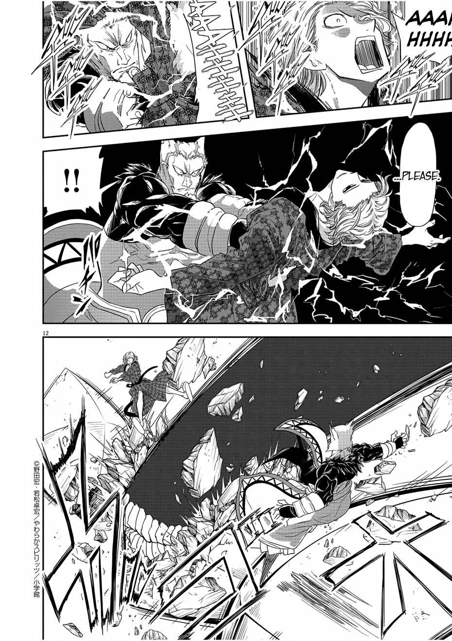 Disqualified from Otherworldliness Chapter 12 - Page 12