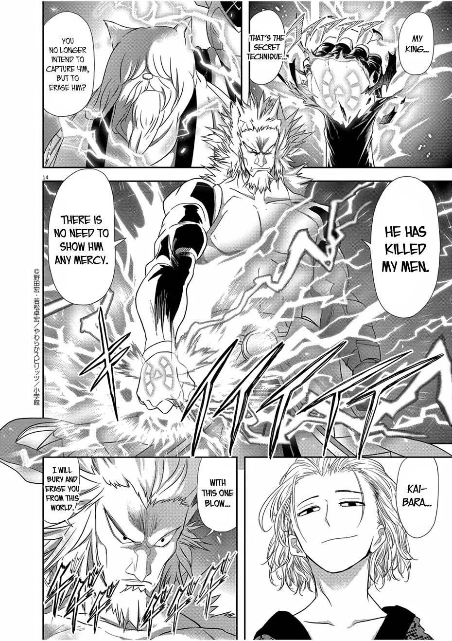 Disqualified from Otherworldliness Chapter 12 - Page 14