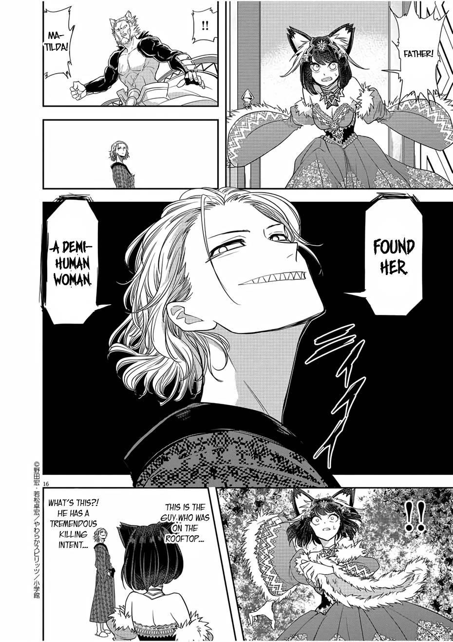 Disqualified from Otherworldliness Chapter 12 - Page 16