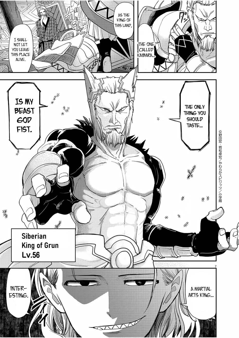 Disqualified from Otherworldliness Chapter 12 - Page 7