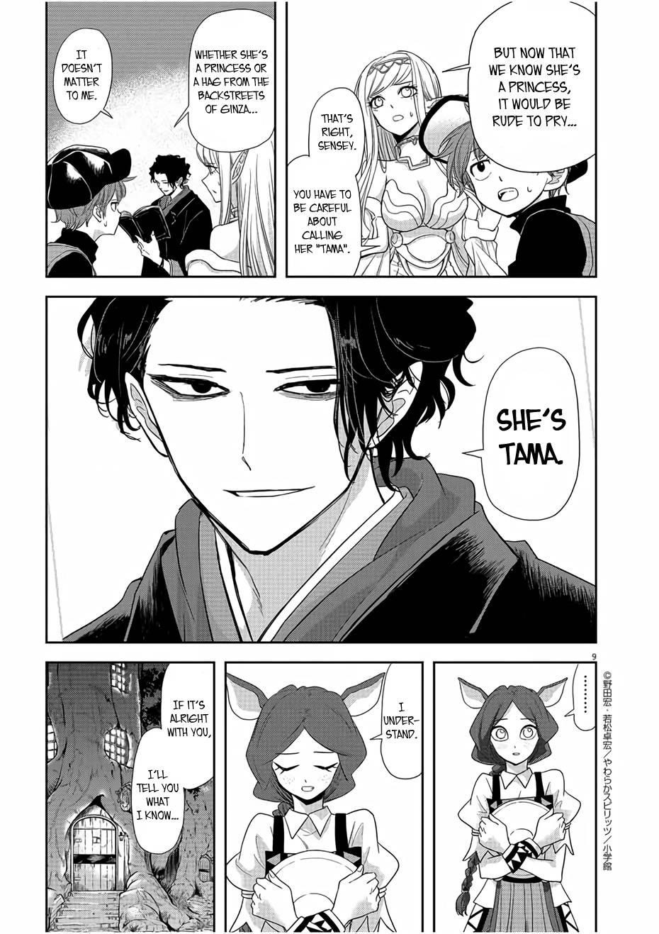 Disqualified from Otherworldliness Chapter 12 - Page 9