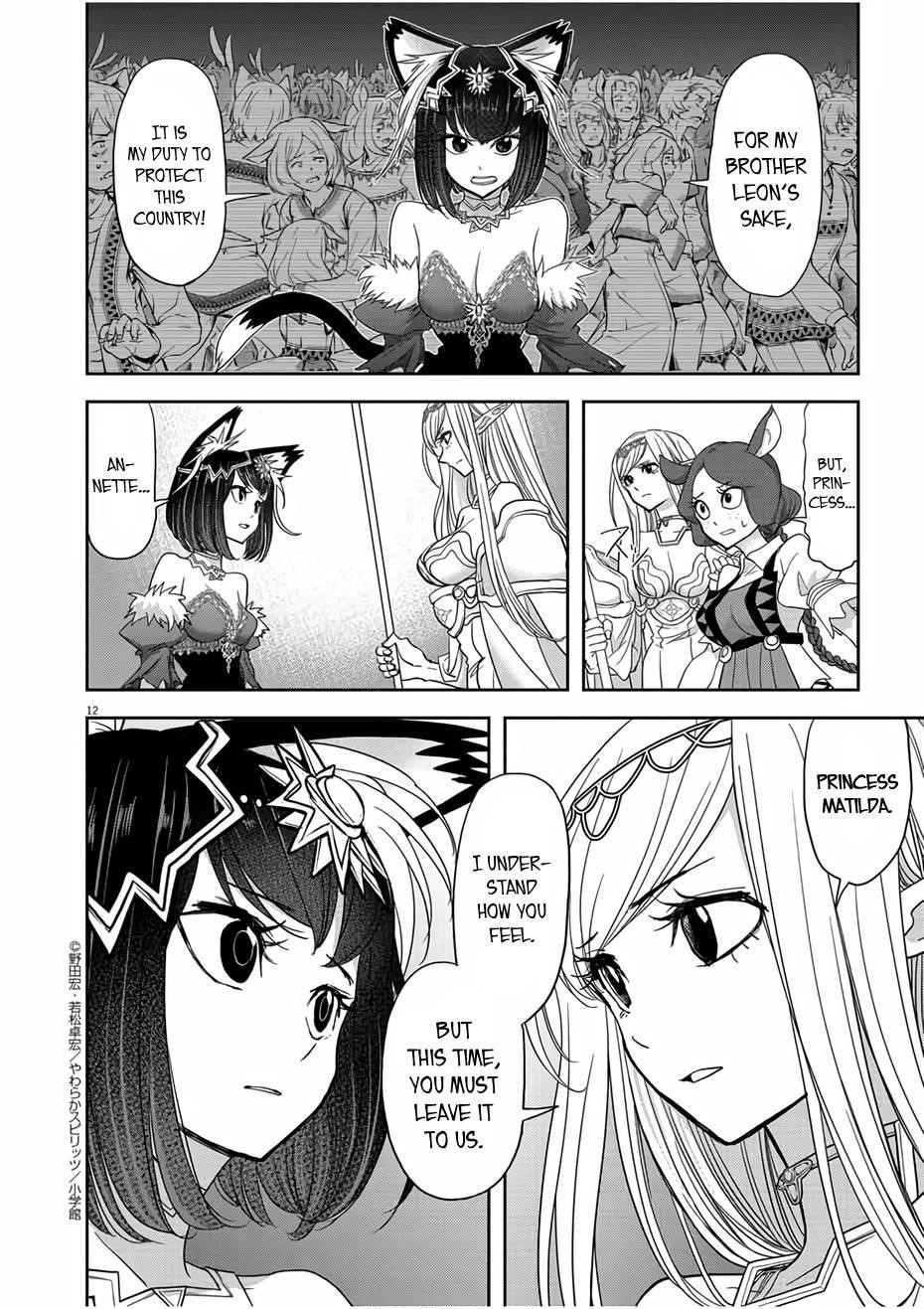 Disqualified from Otherworldliness Chapter 13 - Page 12