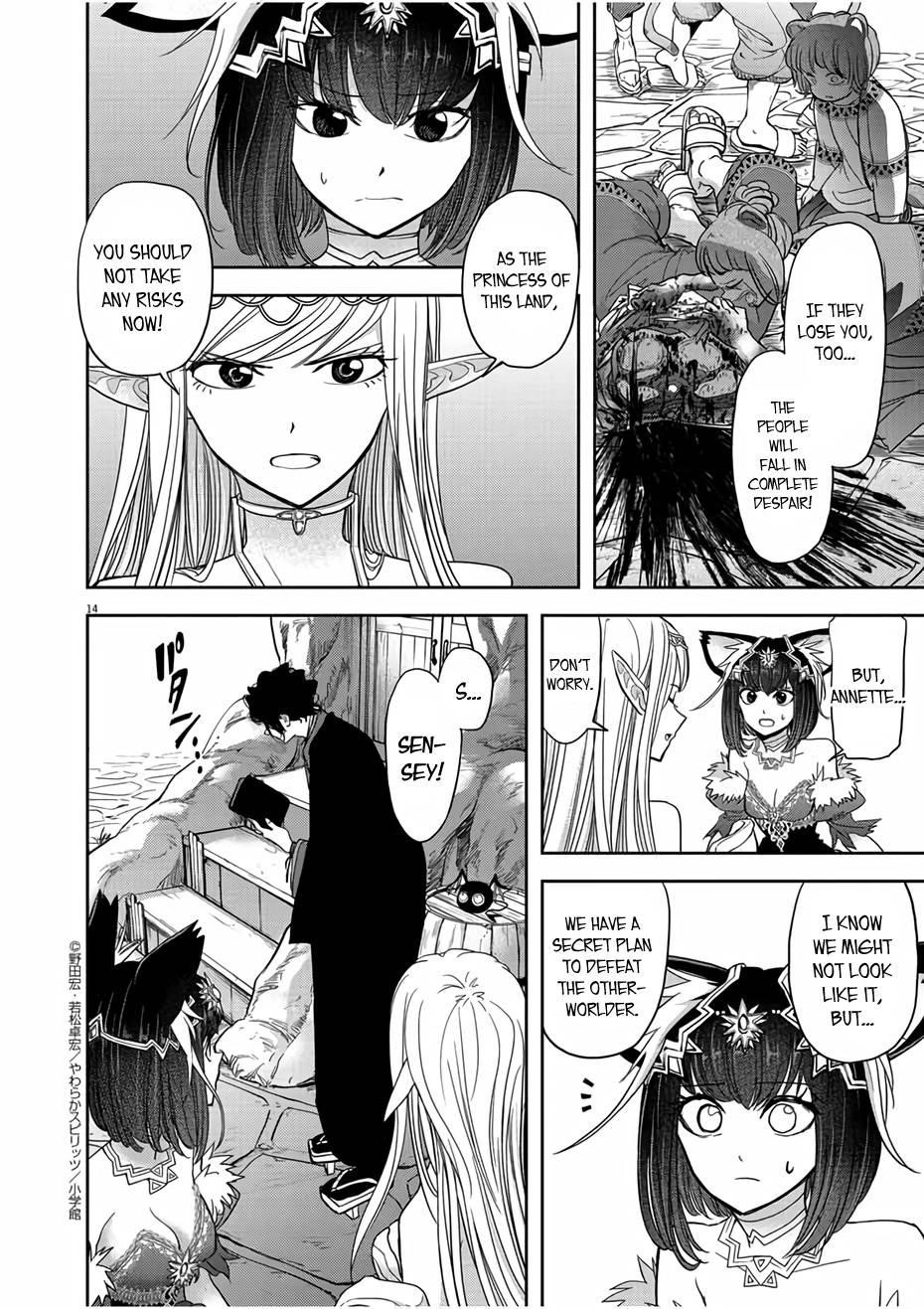 Disqualified from Otherworldliness Chapter 13 - Page 14