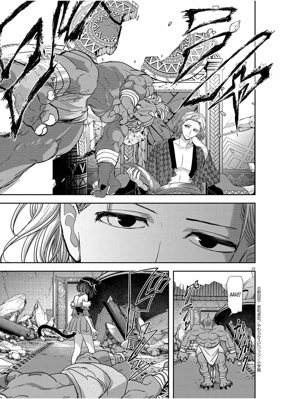 Disqualified from Otherworldliness Chapter 13 - Page 23