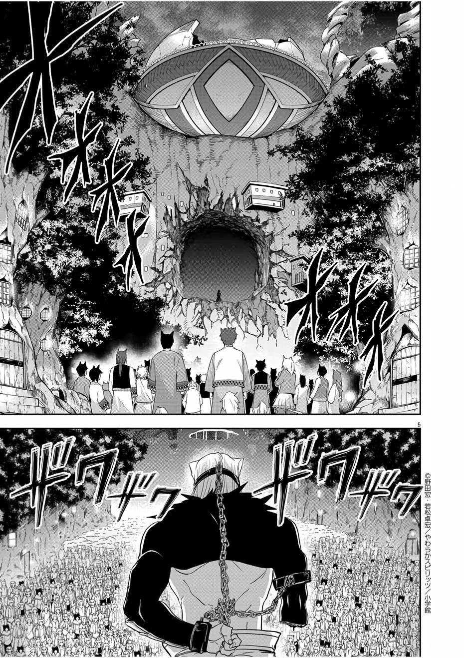 Disqualified from Otherworldliness Chapter 13 - Page 5