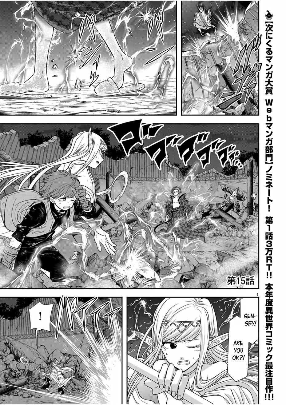 Disqualified from Otherworldliness Chapter 15 - Page 1