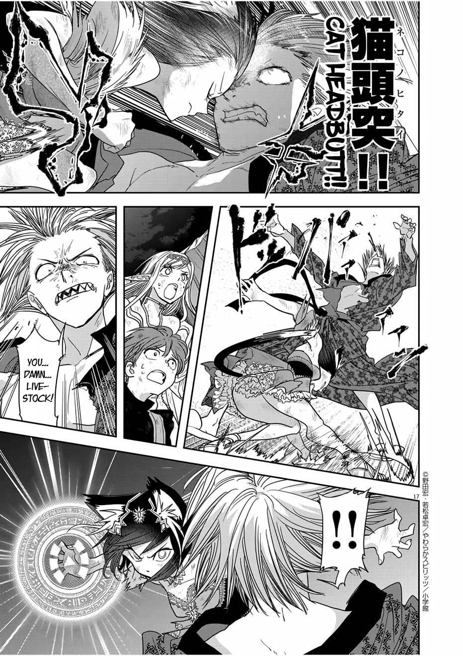 Disqualified from Otherworldliness Chapter 15 - Page 17