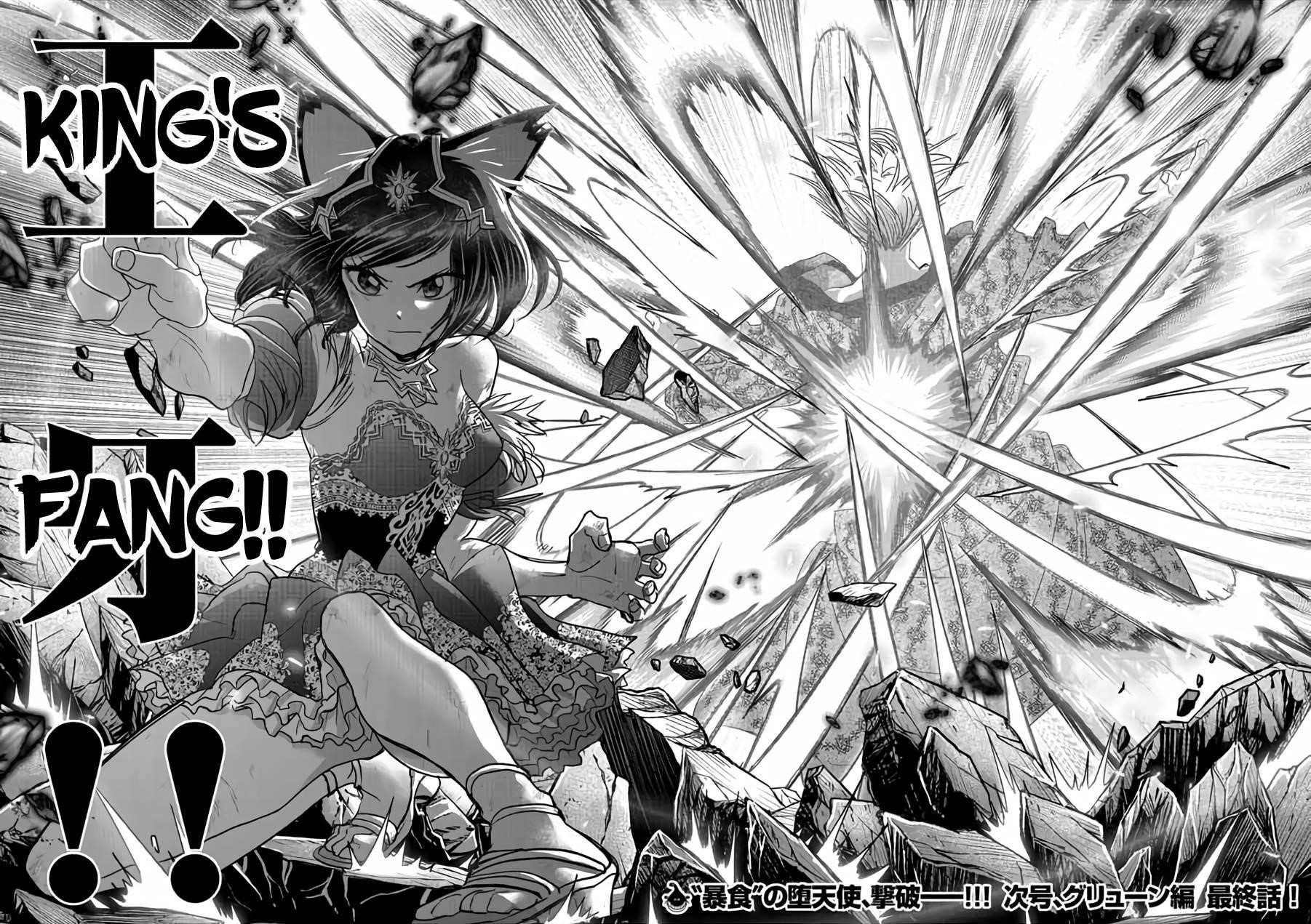 Disqualified from Otherworldliness Chapter 15 - Page 19