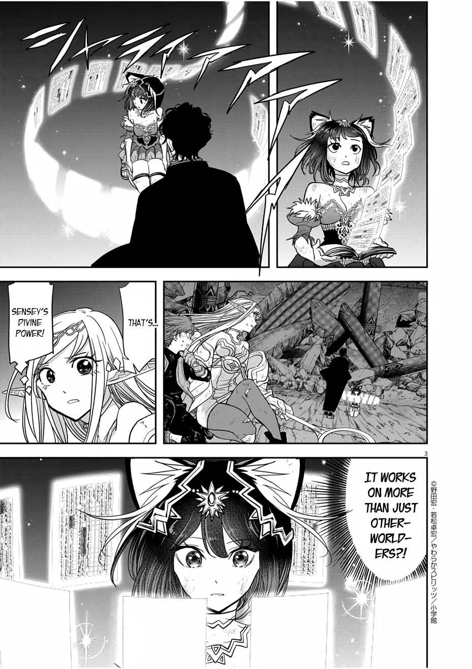 Disqualified from Otherworldliness Chapter 15 - Page 3