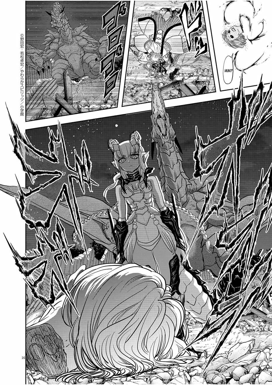 Disqualified from Otherworldliness Chapter 16 - Page 15