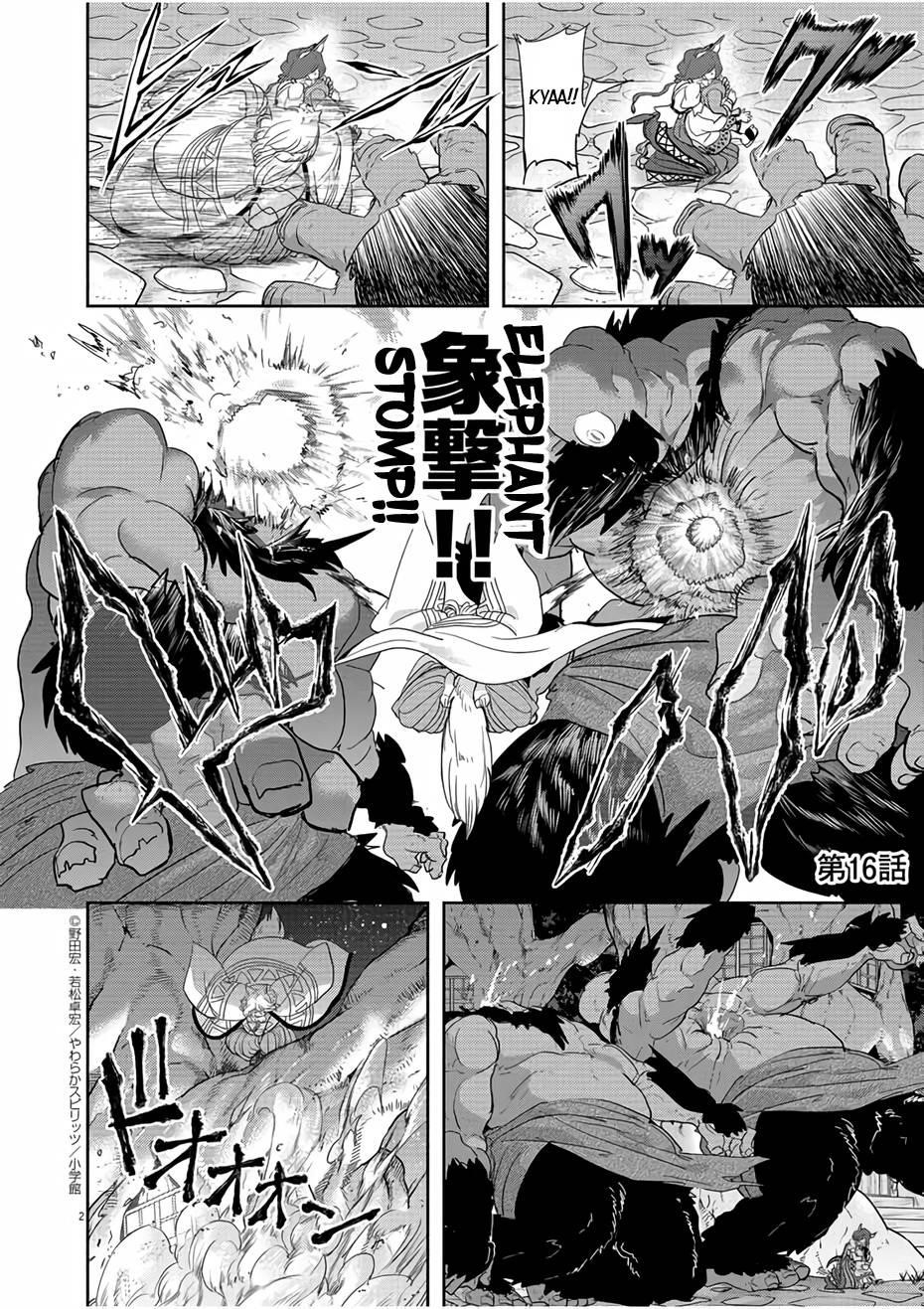 Disqualified from Otherworldliness Chapter 16 - Page 2