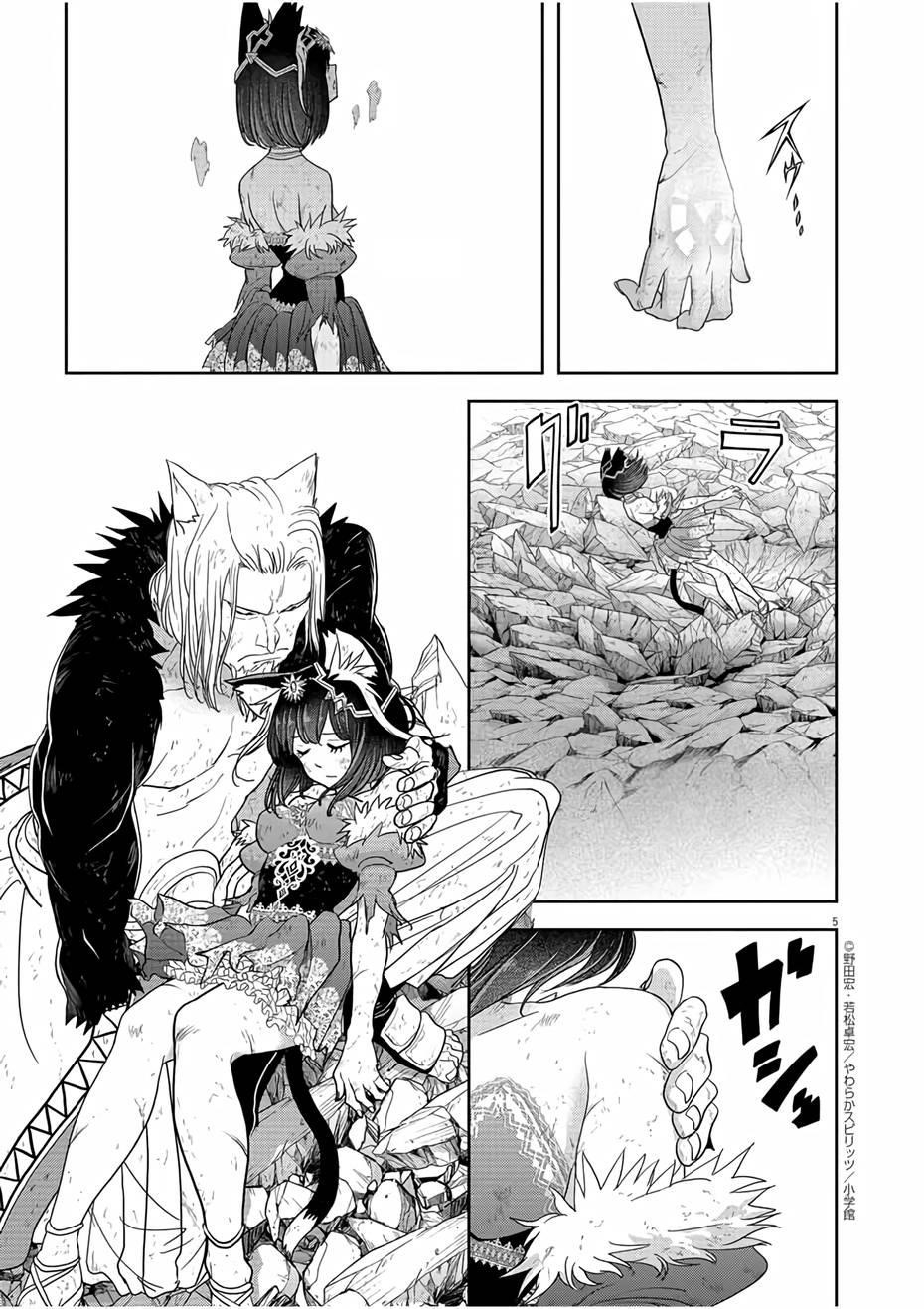 Disqualified from Otherworldliness Chapter 16 - Page 5