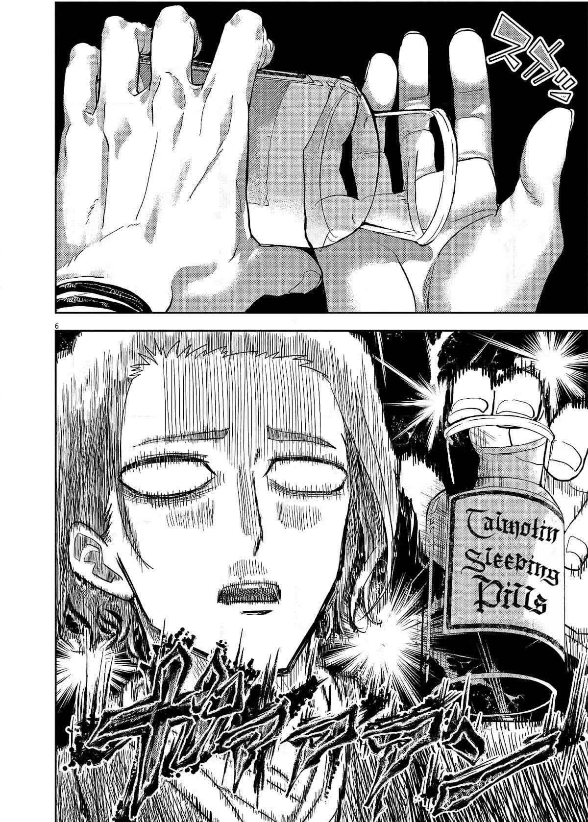 Disqualified from Otherworldliness Chapter 17 - Page 5