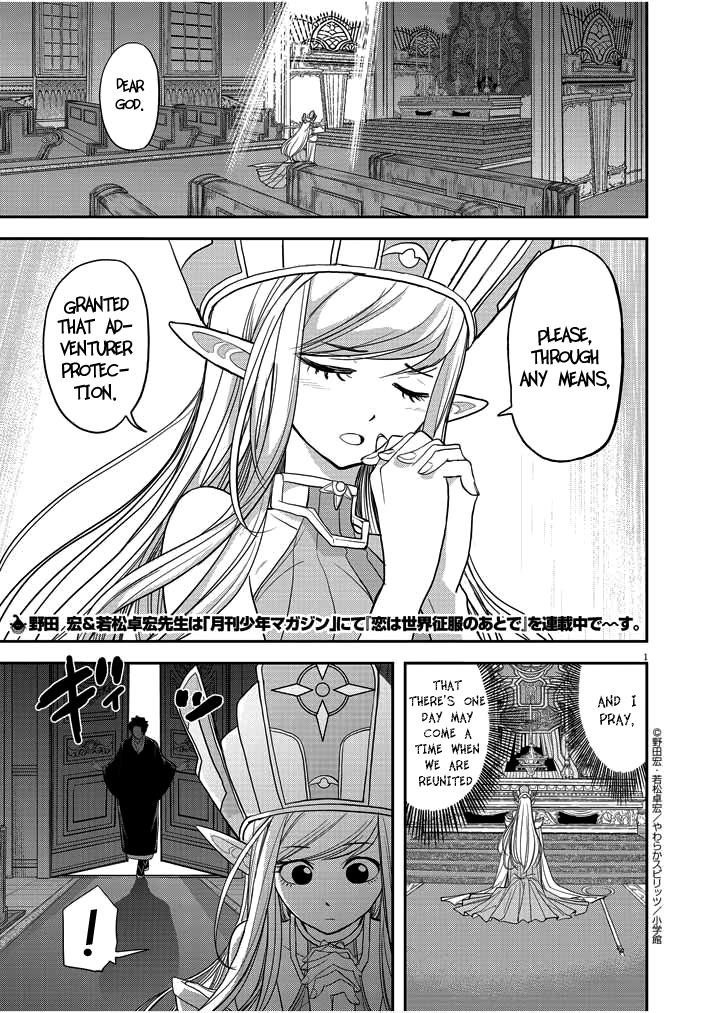 Disqualified from Otherworldliness Chapter 2 - Page 1