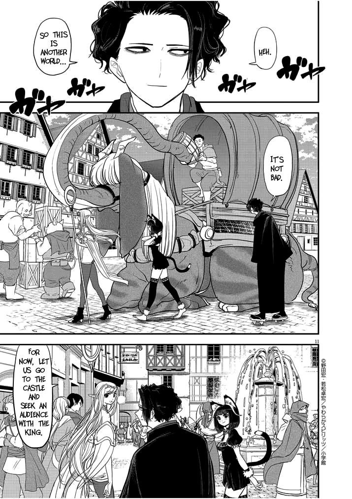 Disqualified from Otherworldliness Chapter 2 - Page 11