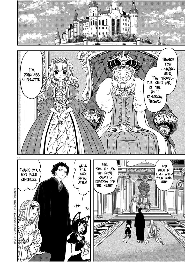 Disqualified from Otherworldliness Chapter 2 - Page 12