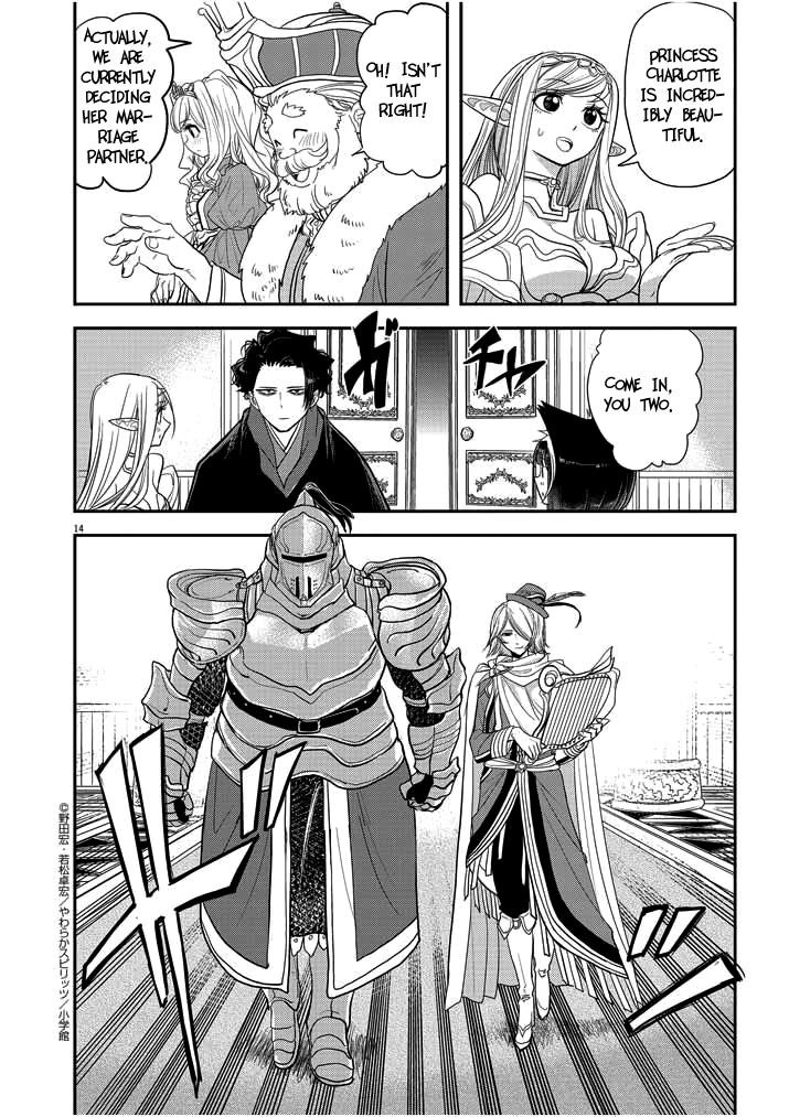 Disqualified from Otherworldliness Chapter 2 - Page 14