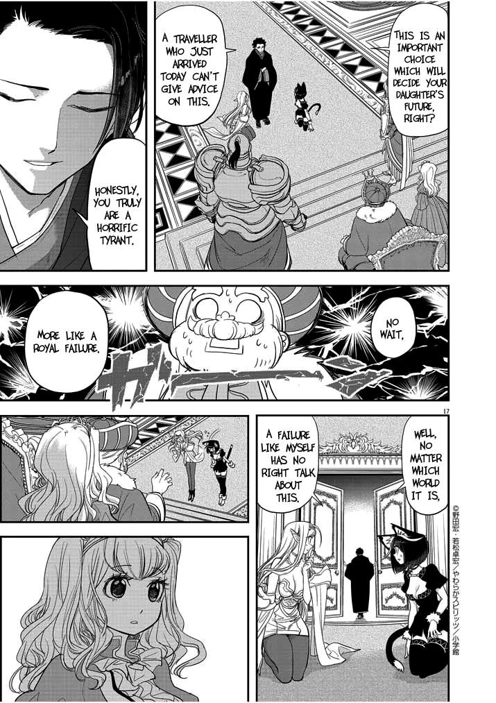 Disqualified from Otherworldliness Chapter 2 - Page 17