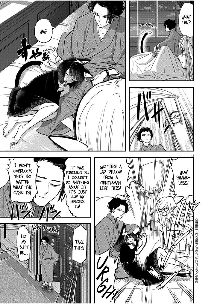 Disqualified from Otherworldliness Chapter 2 - Page 19