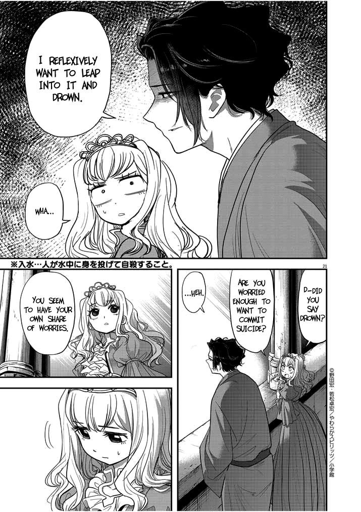 Disqualified from Otherworldliness Chapter 2 - Page 21