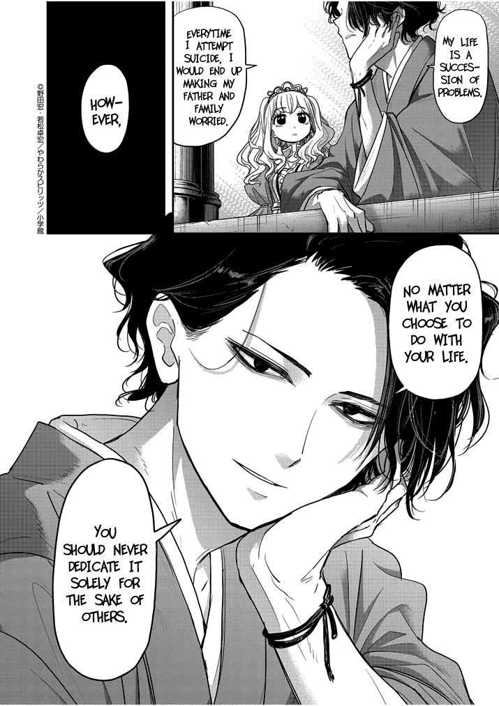 Disqualified from Otherworldliness Chapter 2 - Page 24