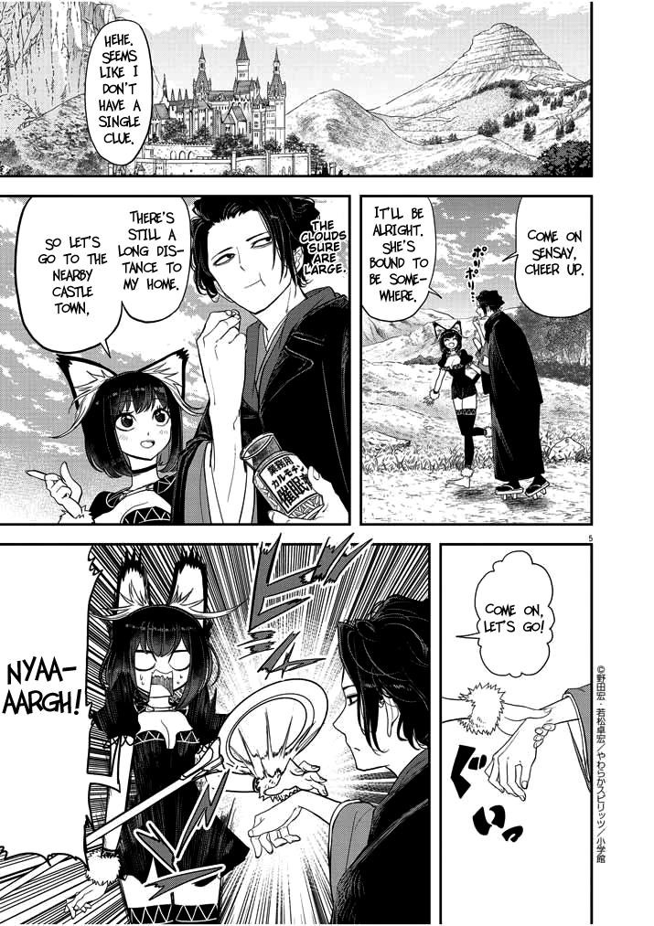 Disqualified from Otherworldliness Chapter 2 - Page 5