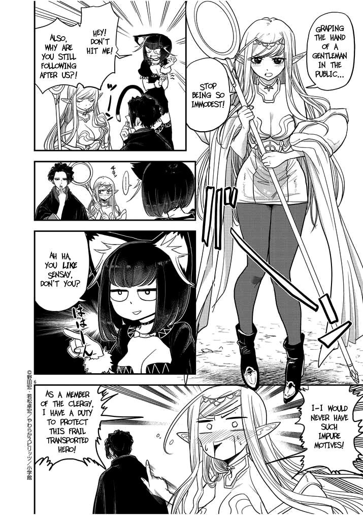 Disqualified from Otherworldliness Chapter 2 - Page 6