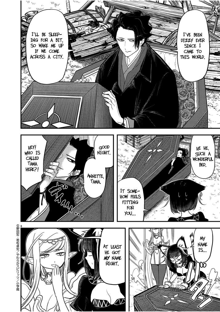 Disqualified from Otherworldliness Chapter 2 - Page 8